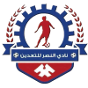 Logo Nasr Taadeen